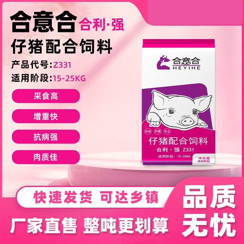 全价料