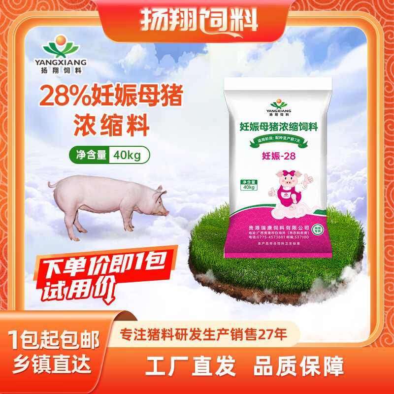 浓缩料