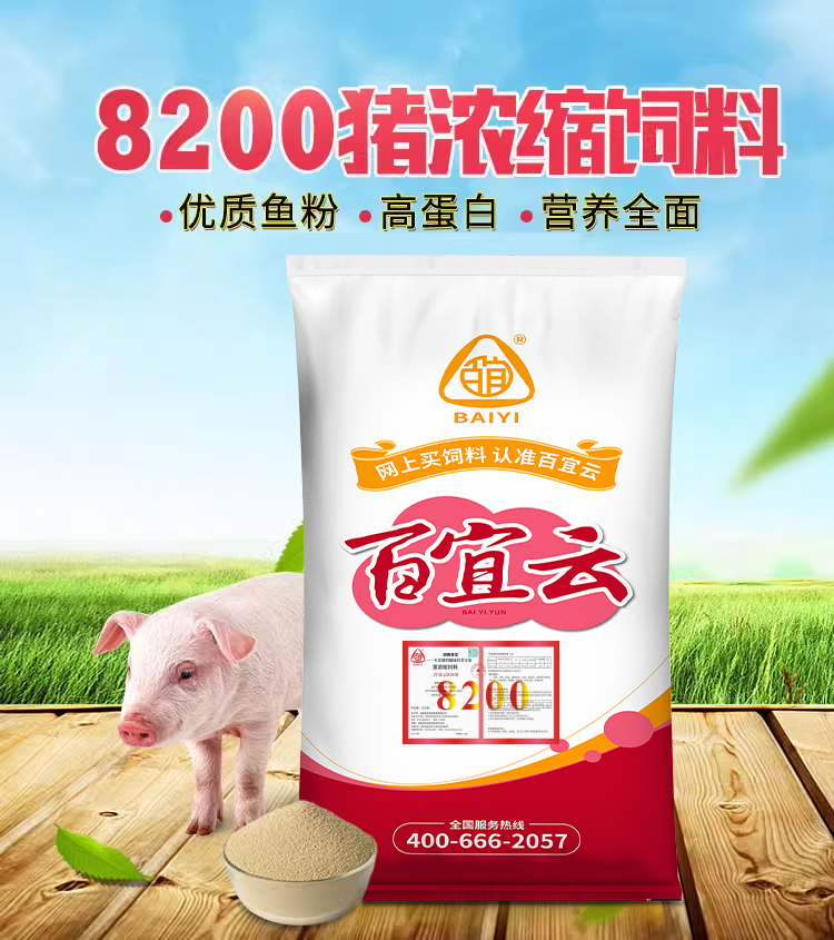 猪饲料批发行业的最新动态